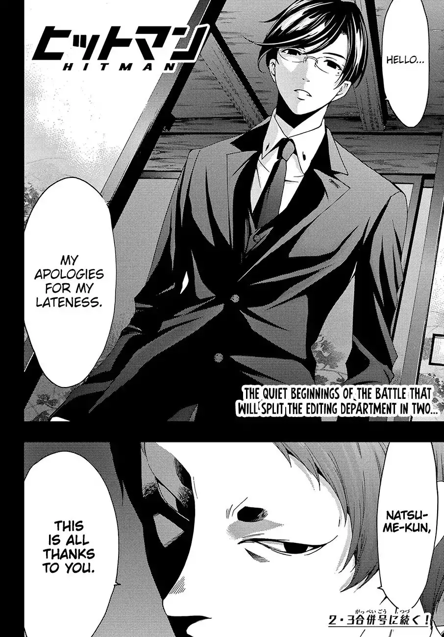 Hitman (Kouji Seo) Chapter 24 19